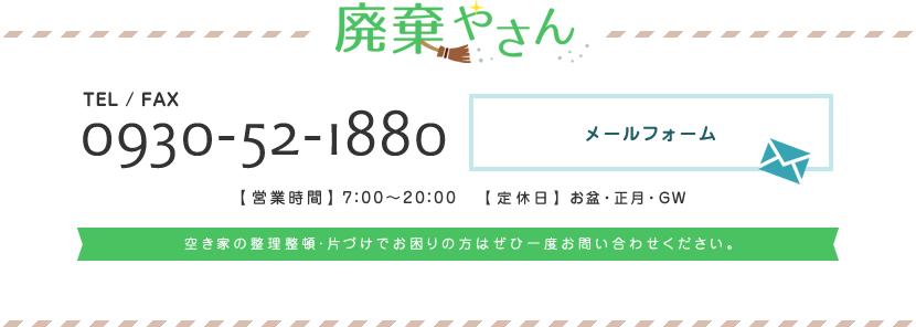 MAIL FORM